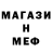 МЕФ кристаллы King Crum803