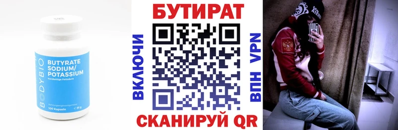 Бутират оксибутират  darknet телеграм  Краснослободск 