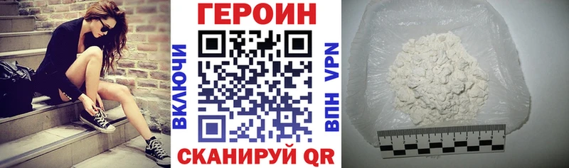 где купить   Краснослободск  Героин VHQ 