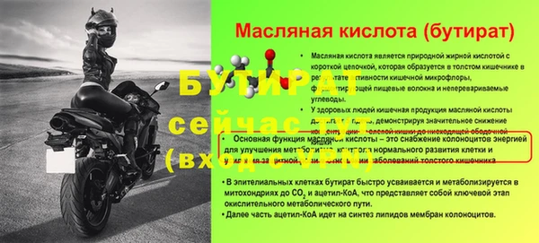 метамфетамин Осинники