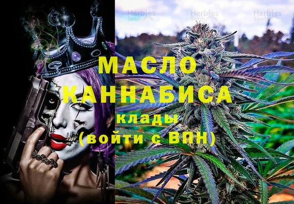 метамфетамин Осинники