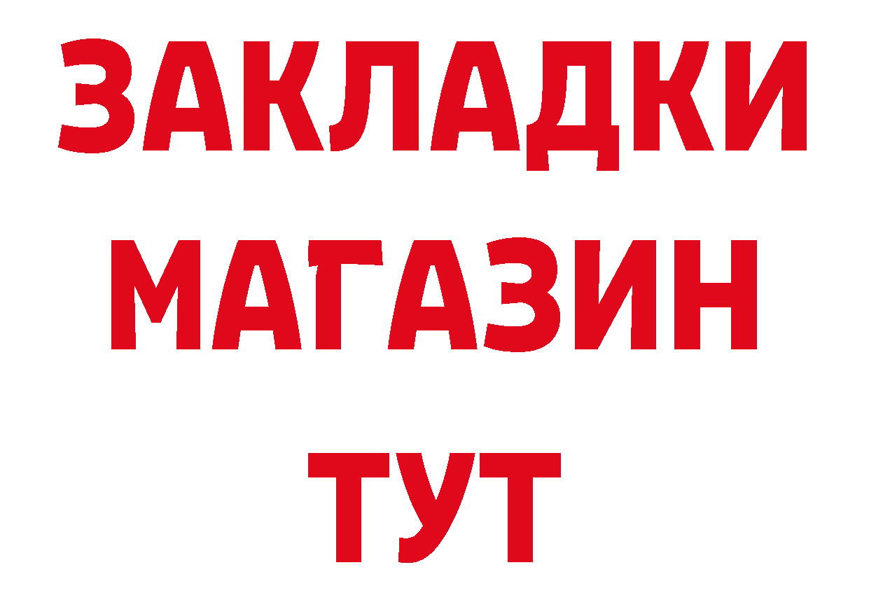 ГАШИШ гарик рабочий сайт мориарти ОМГ ОМГ Краснослободск